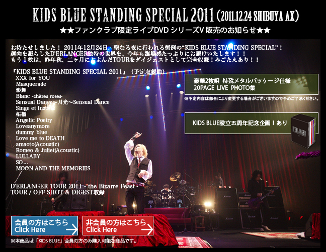 KIDS BLUE STANDING SPECIAL 2011 DVD