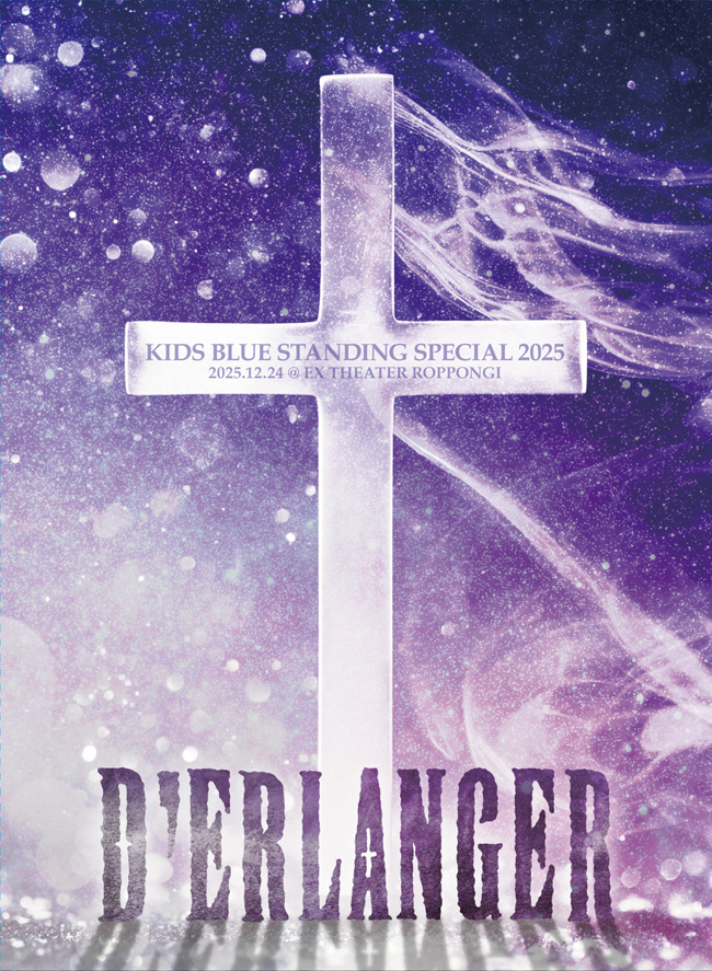 「KIDS BLUE STANDING SPECIAL 2025」DVD 「KIDS BLUE STANDING SPECIAL 2025」DVD
